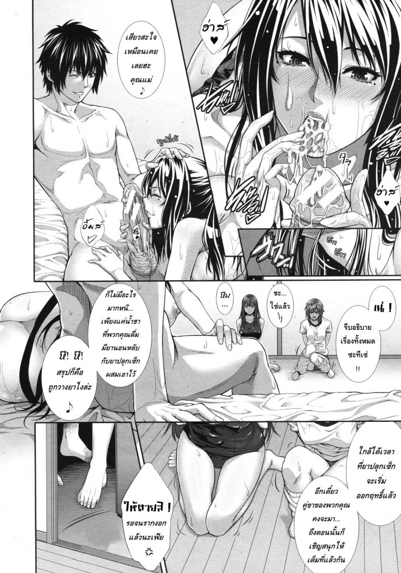 ครอบครัวเงี่ยนสวาท-2-Zucchini-Soukan-Kazoku-Side-Story-15