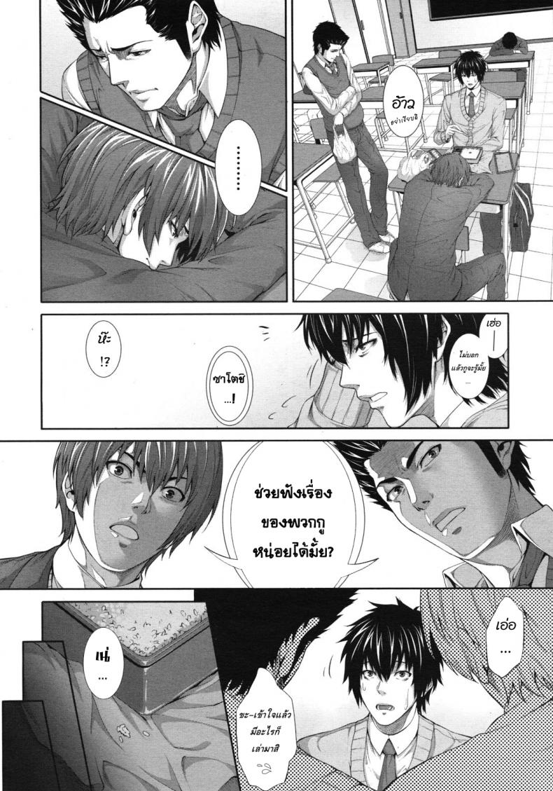 ครอบครัวเงี่ยนสวาท-2-Zucchini-Soukan-Kazoku-Side-Story-7