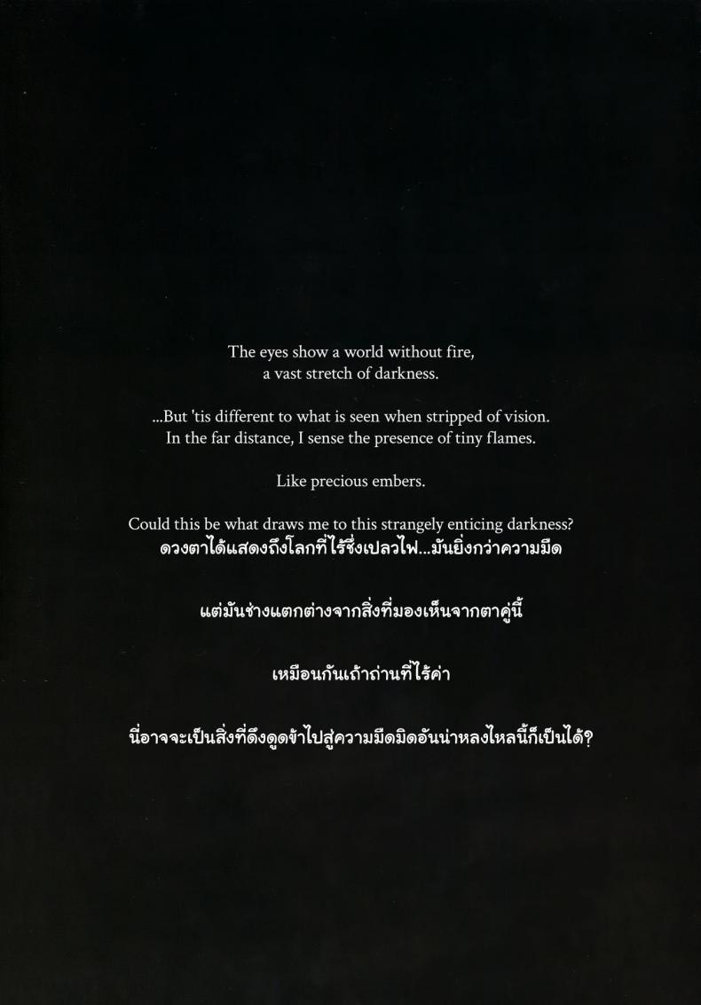ความต้องการ-ครั้งสุดท้าย-C94-Aoin-no-Junreibi-AOIN-Dark-Desire-DARK-SOULS-III-19