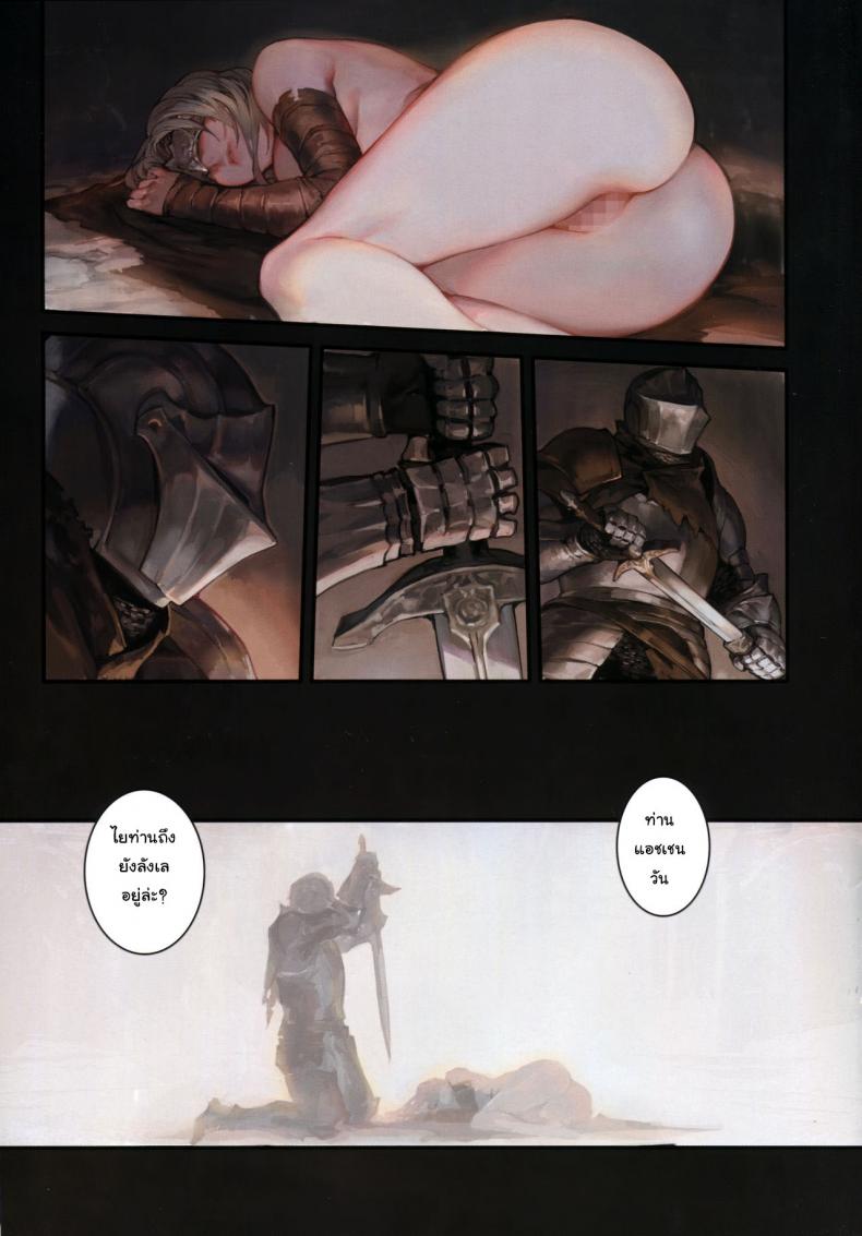 ความต้องการ-ครั้งสุดท้าย-C94-Aoin-no-Junreibi-AOIN-Dark-Desire-DARK-SOULS-III-20