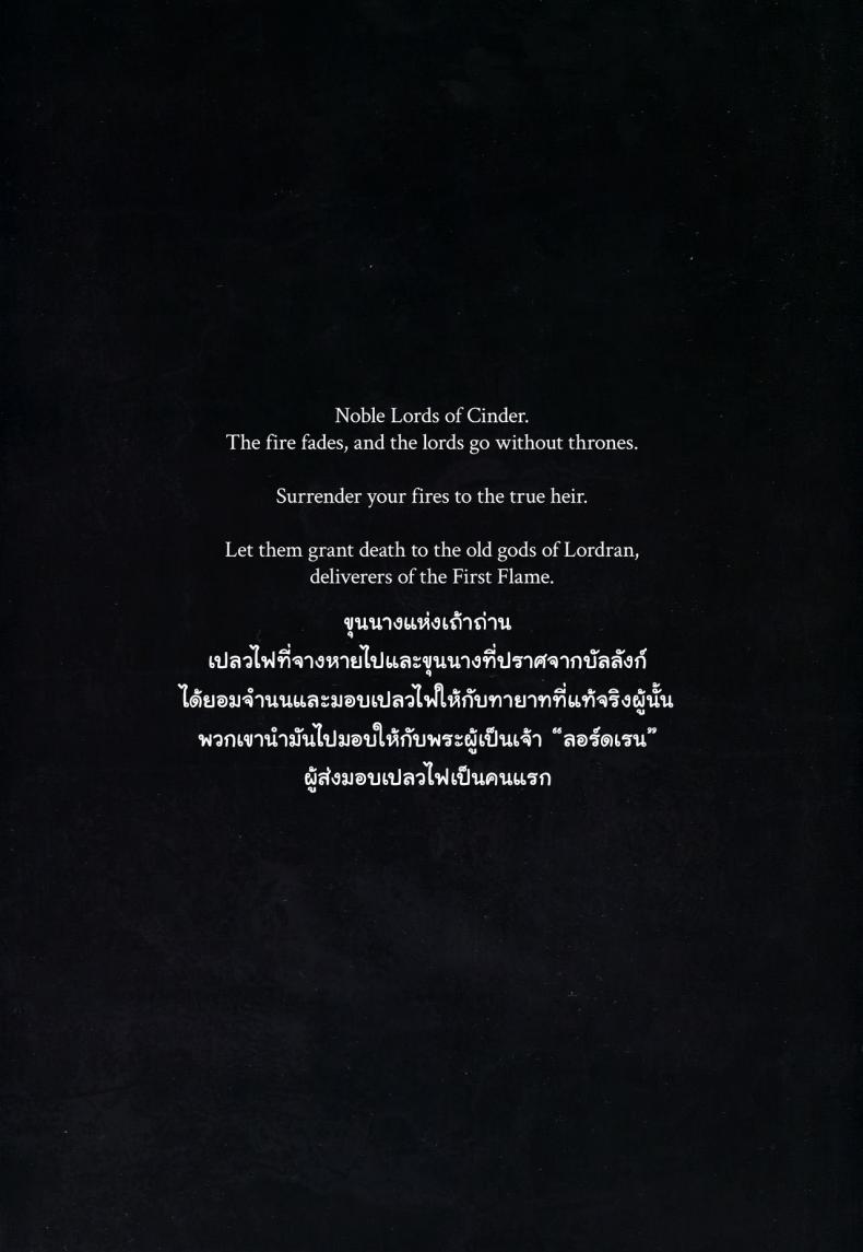 ความต้องการ-ครั้งสุดท้าย-C94-Aoin-no-Junreibi-AOIN-Dark-Desire-DARK-SOULS-III-4