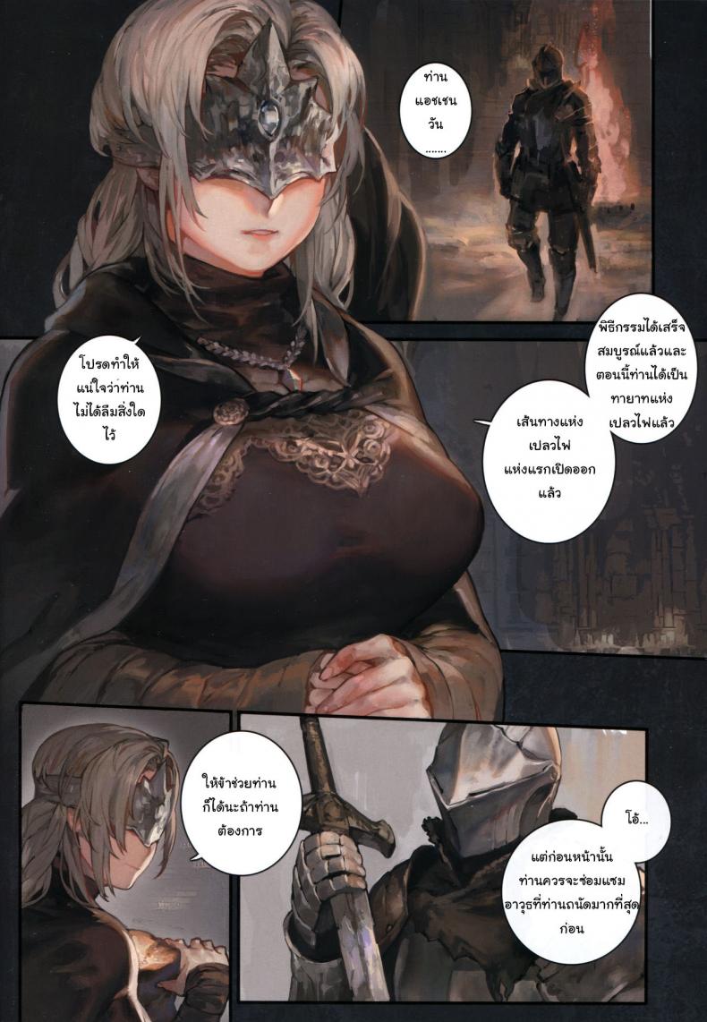 ความต้องการ-ครั้งสุดท้าย-C94-Aoin-no-Junreibi-AOIN-Dark-Desire-DARK-SOULS-III-5