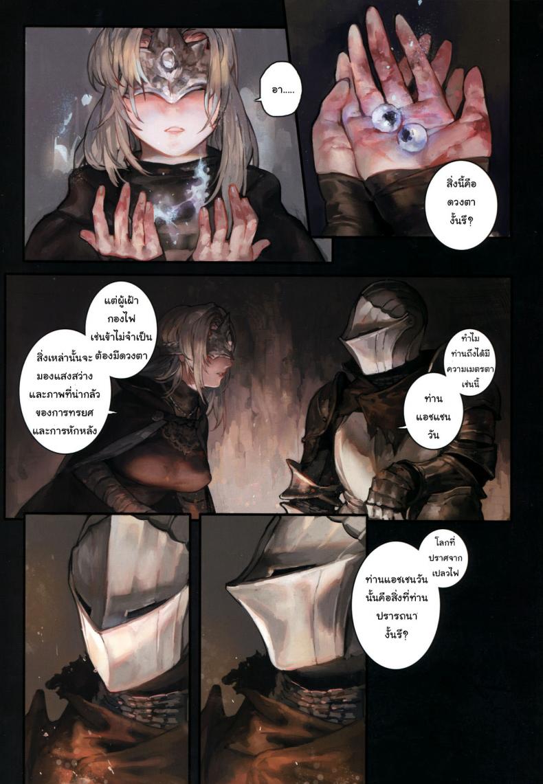 ความต้องการ-ครั้งสุดท้าย-C94-Aoin-no-Junreibi-AOIN-Dark-Desire-DARK-SOULS-III-7