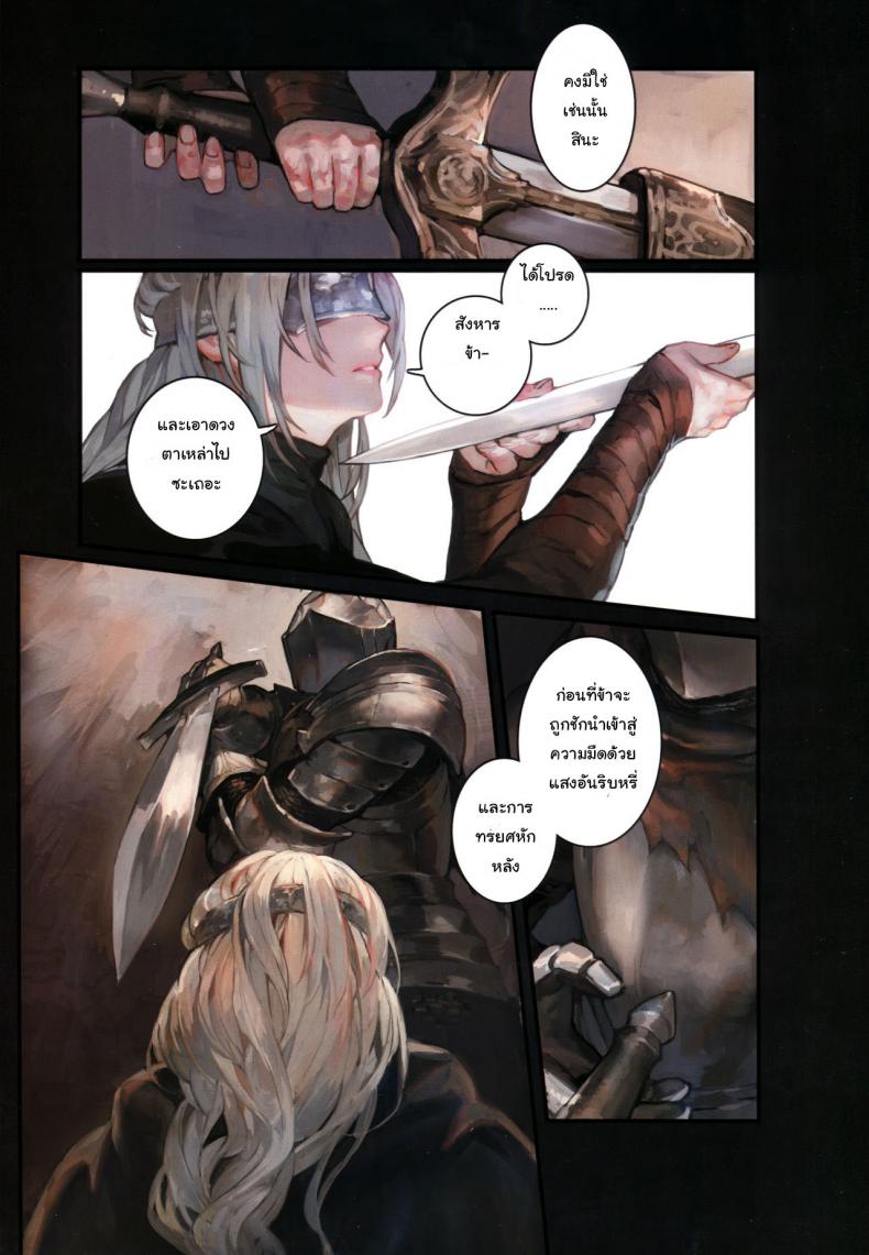 ความต้องการ-ครั้งสุดท้าย-C94-Aoin-no-Junreibi-AOIN-Dark-Desire-DARK-SOULS-III-8