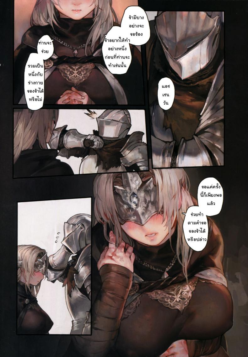ความต้องการ-ครั้งสุดท้าย-C94-Aoin-no-Junreibi-AOIN-Dark-Desire-DARK-SOULS-III-9