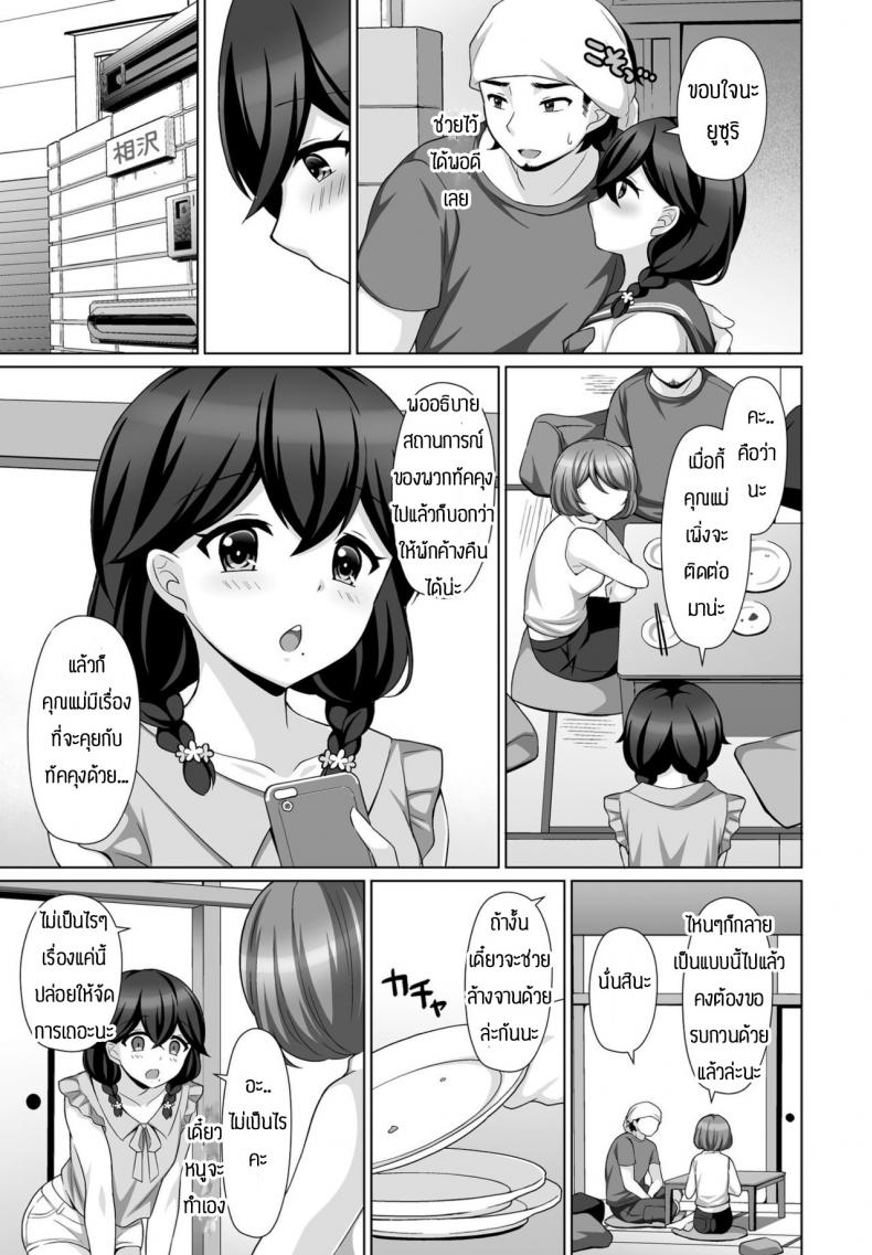 ความรู้สึกที่มี-มันห้ามกันไม่ได้-Tamaki-Misao-Sasayakana-yuuwaku-3