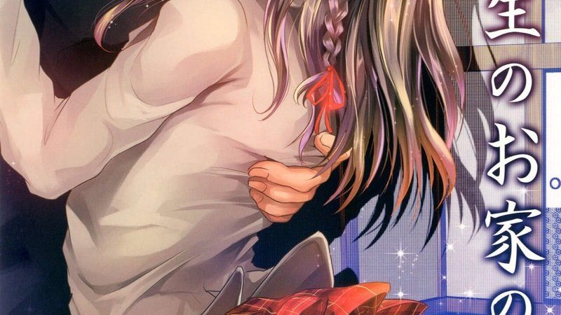 ความสัมพันธ์ของ-เพื่อนร่วมชั้น-C83-Cannabis-Shimaji-Doukyuusei-no-Ouchi-no-Jouji-1