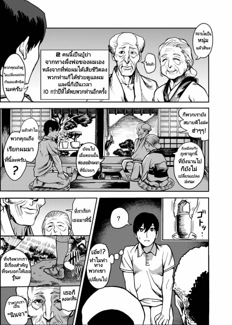ค่ำคืนแห่งสุขหรรษา-Kougi-Anmitsu-Ichiren-Takushou-Oideyo-Kunoichi-no-Sato-Kiwami-5