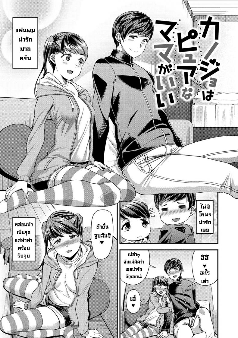 งั้นเย็ดแม่ เธอแทนก่อน