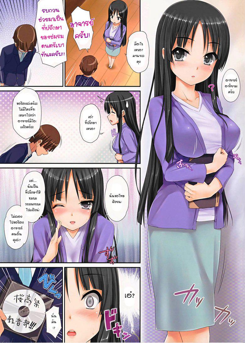 งานเลี้ยง-สุดเสียว-Mio-Onduty-2