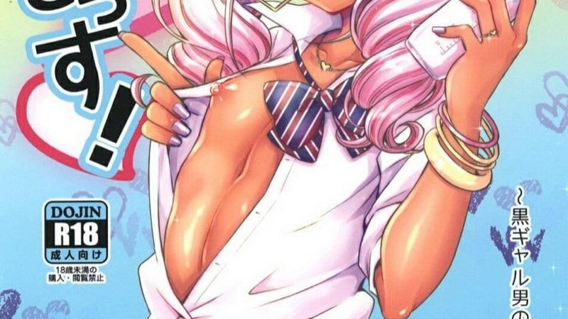 จากเพื่อน-เป็นแม่สาวสวาท-2-Akaeboshi-Binto-Kuro-Gal-Otokonoko-Mama-Soushuuhen-1