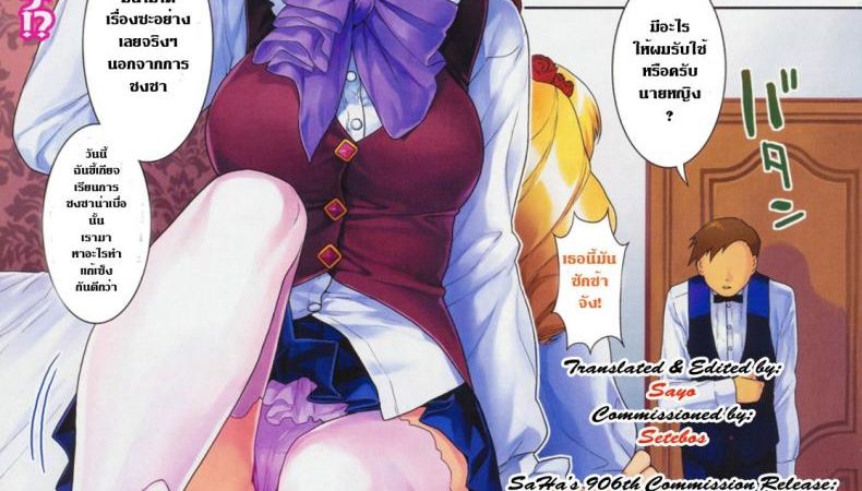ชงชาแบบ-สูตรพิเศษ-Nekomata-Naomi-Hatsujoh-Neko-Manman-1