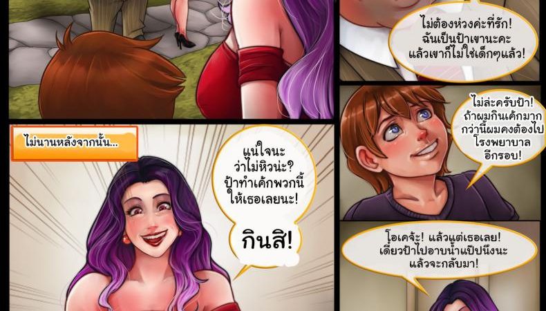 ช่วยชักให้ที-นะครับคุณป้า-A-helpfull-hand-1