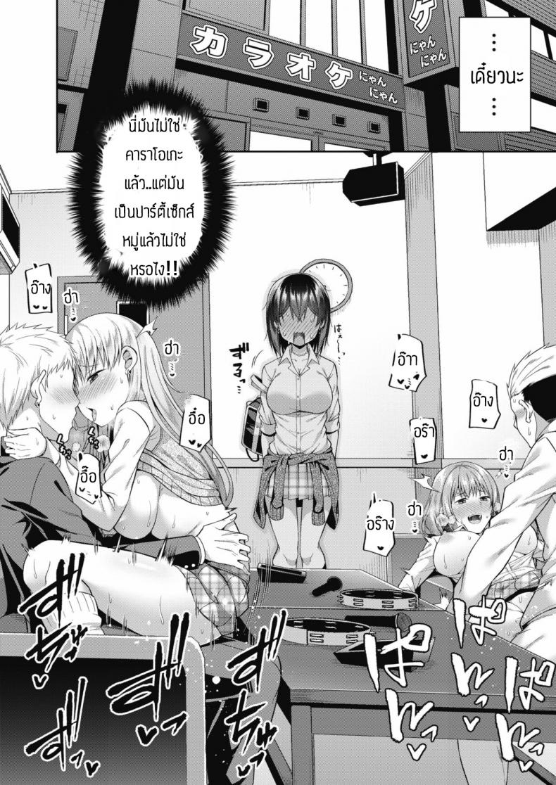 ซื่อตรงกับตัวเองดีที่สุด-Nectar-Osoreda-san-to-Kito-kun-4