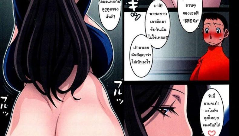 ตูดเธอช่าง-เย้ายวนเหลือเกิน-Koutarou-Tsuma-Jirukan-A-Wifes-Juices-1