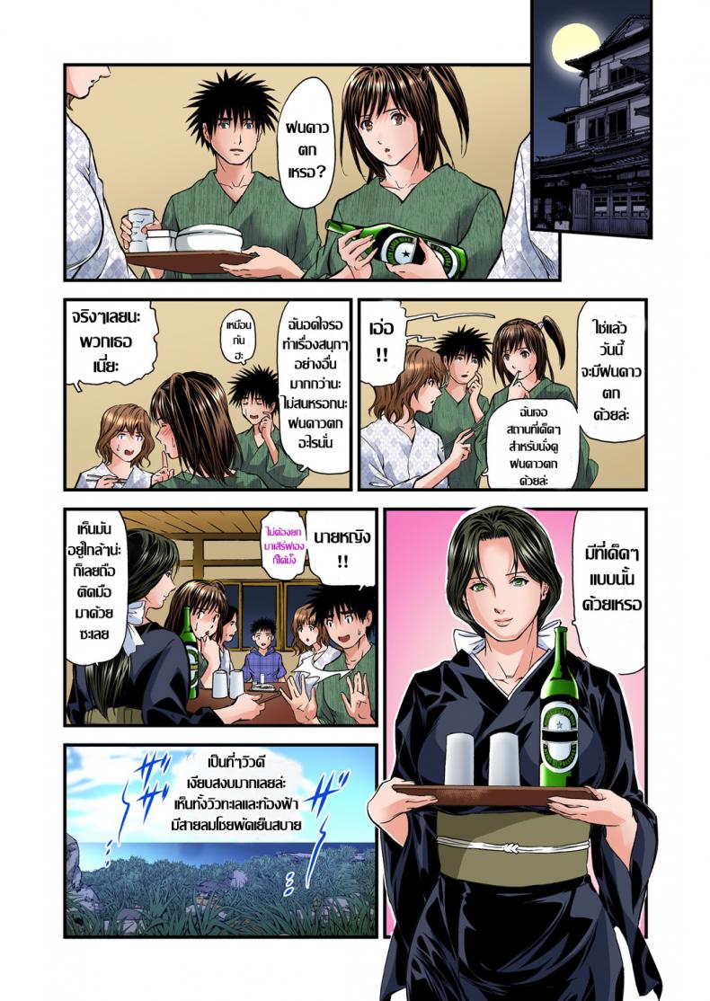 ที่พักดีแถมฟรี-บริการสวาท12-Tenma-Femio-Yokkyuu-Fuman-no-Hitozuma-wa-Onsen-Ryokan-de-Hageshiku-Modaeru-2