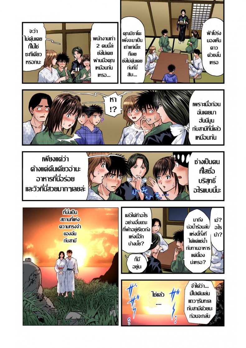 ที่พักดีแถมฟรี-บริการสวาท12-Tenma-Femio-Yokkyuu-Fuman-no-Hitozuma-wa-Onsen-Ryokan-de-Hageshiku-Modaeru-3