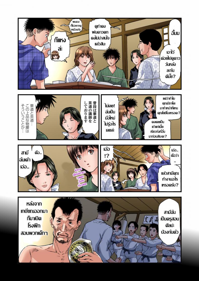 ที่พักดีแถมฟรี-บริการสวาท12-Tenma-Femio-Yokkyuu-Fuman-no-Hitozuma-wa-Onsen-Ryokan-de-Hageshiku-Modaeru-5