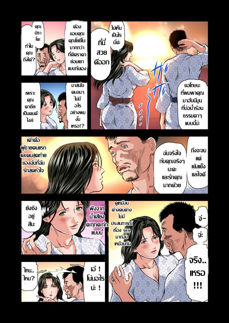 ที่พักดีแถมฟรี-บริการสวาท12-Tenma-Femio-Yokkyuu-Fuman-no-Hitozuma-wa-Onsen-Ryokan-de-Hageshiku-Modaeru-8