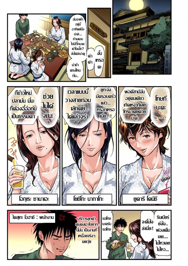 ที่พักดีแถมฟรี-บริการสวาท2-Tenma-Femio-Yokkyuu-Fuman-no-Hitozuma-wa-Onsen-Ryokan-de-Hageshiku-Modaeru-2