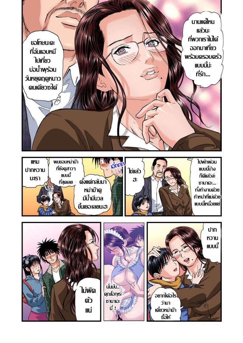 ที่พักดีแถมฟรี-บริการสวาท8-Tenma-Femio-Yokkyuu-Fuman-no-Hitozuma-wa-Onsen-Ryokan-de-Hageshiku-Modaeru-23