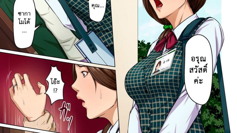 นักข่มขืน-มืออาชีพ12-Negurie-Karamitsuku-Shisen-1
