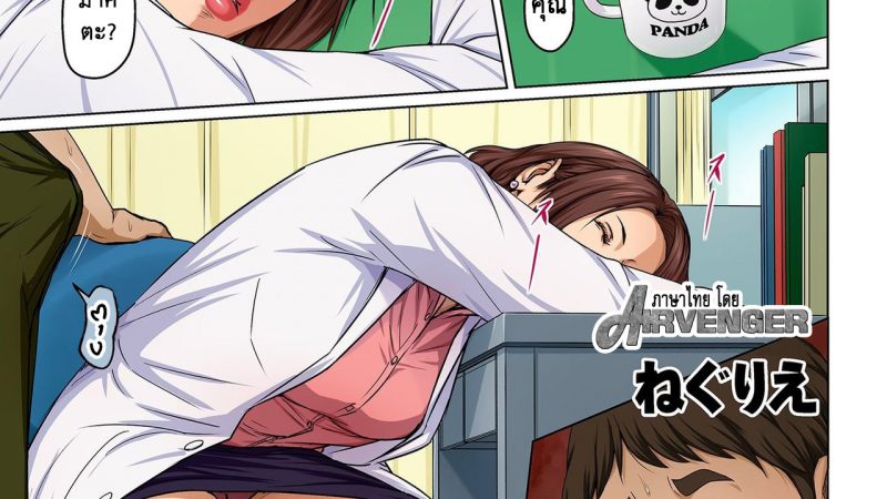 นักข่มขืน-มืออาชีพ14-Negurie-Karamitsuku-Shisen-1