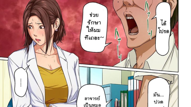 นักข่มขืน-มืออาชีพ16-Negurie-Karamitsuku-Shisen-1