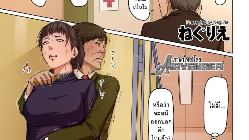 นักข่มขืน-มืออาชีพ18-Negurie-Karamitsuku-Shisen-1