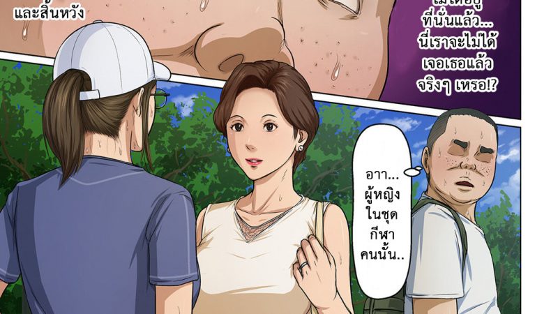 นักข่มขืน-มืออาชีพ21-Negurie-Karamitsuku-Shisen-1