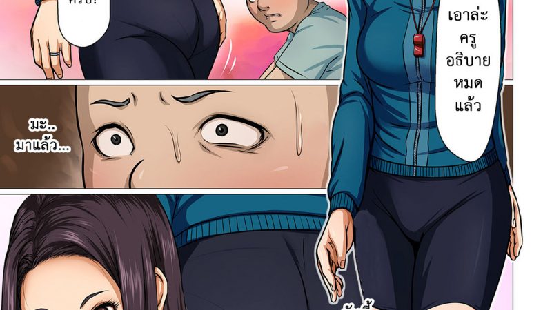 นักข่มขืน-มืออาชีพ3-Negurie-Karamitsuku-Shisen-1