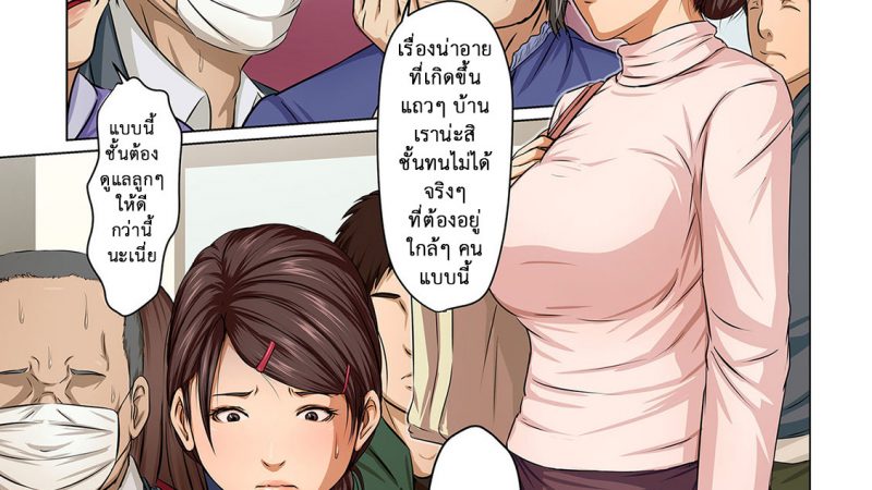 นักข่มขืน-มืออาชีพ6-Negurie-Karamitsuku-Shisen-1