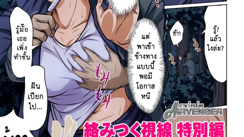นักข่มขืน-มืออาชีพ9.5-Negurie-Karamitsuku-Shisen-1