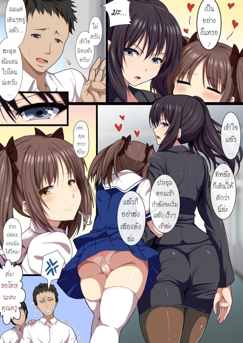 นโยบายดี-เย็ดฟรีไม่อั้น-WHITEWILL-Ketsuana-Gentei-Minna-No-Nama-Onaho-6-1