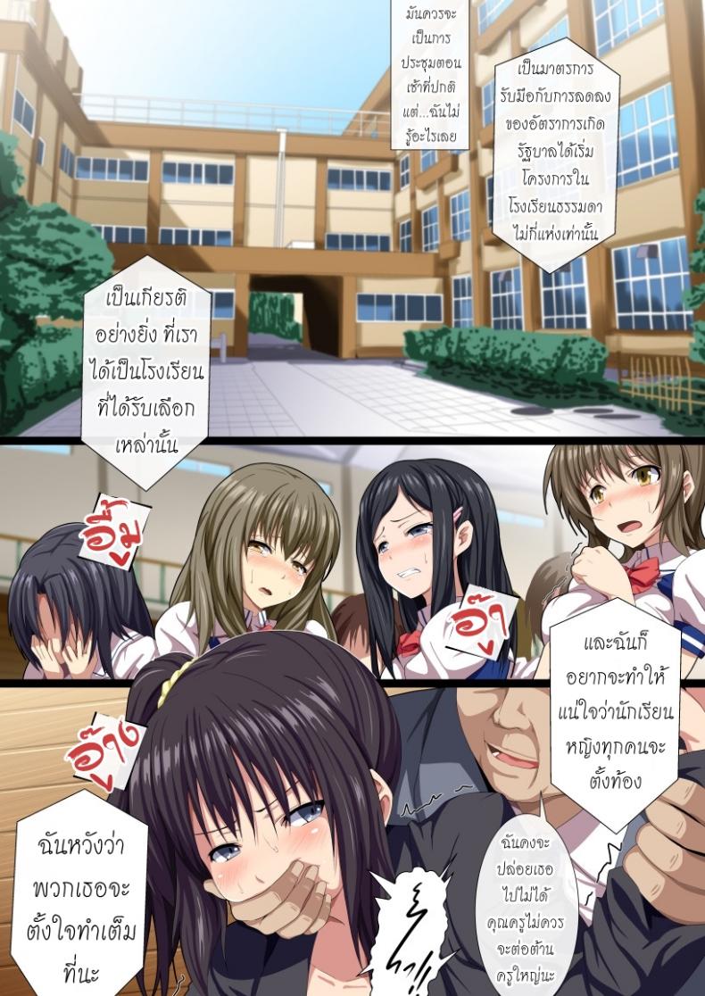 นโยบายดี-เย็ดฟรีไม่อั้น-WHITEWILL-Ketsuana-Gentei-Minna-No-Nama-Onaho-7