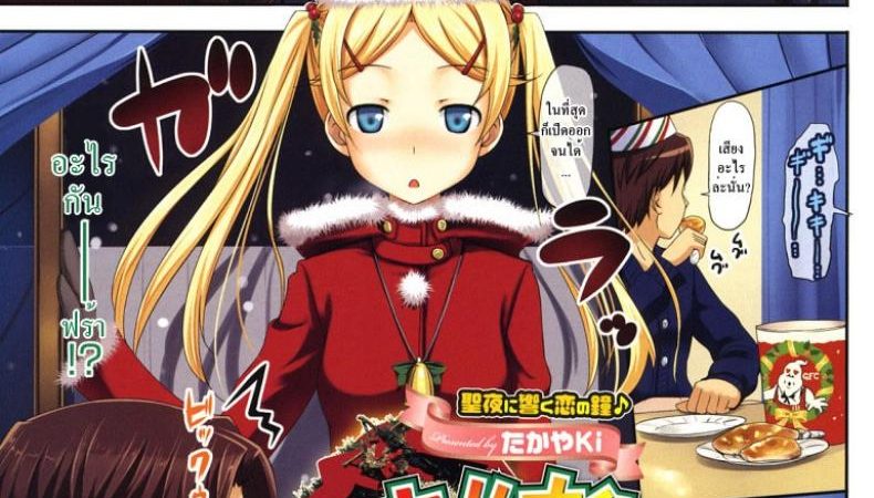 น้องสาวมาเสียว-Takayaki-Koiito-Kinenbi-Tora-No-Ana-Tokuten-1