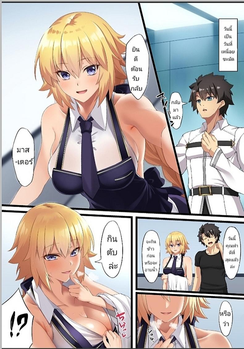 น้องโจนปล้นสวาท-Small-Marron-Asakura-Kukuri-FDO-Fate-Dosukebe-Order-VOL.W.rar-2