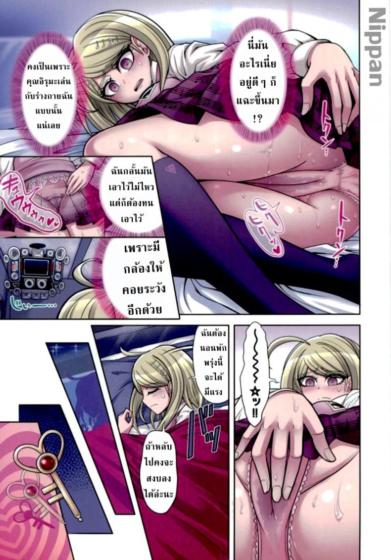บทรักของสองเรา2-Hime-Hajime-Boku-to-Watashi-no-Debussy-New-Danganaronpa-V3-12