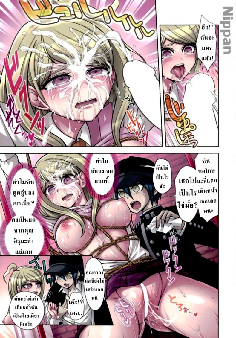 บทรักของสองเรา2-Hime-Hajime-Boku-to-Watashi-no-Debussy-New-Danganaronpa-V3-20