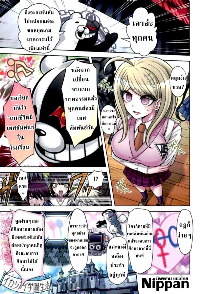 บทรักของสองเรา2-Hime-Hajime-Boku-to-Watashi-no-Debussy-New-Danganaronpa-V3-3