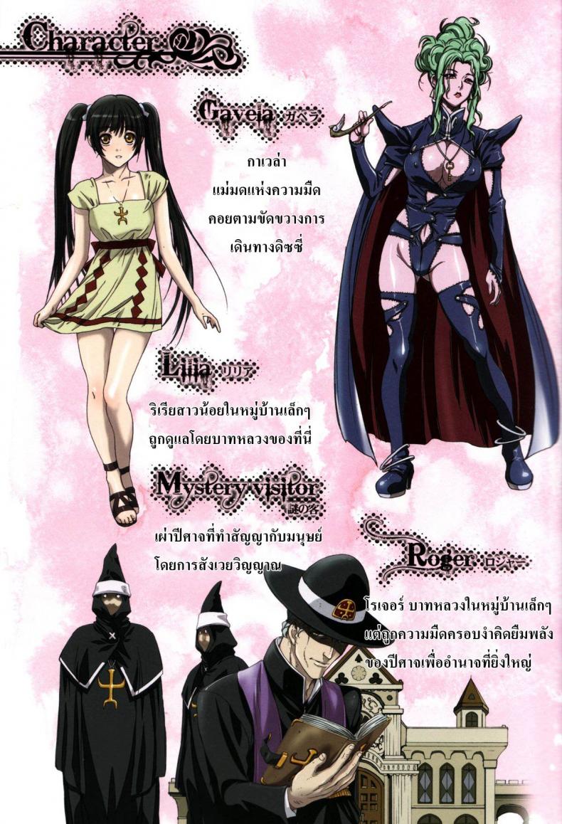 บันทึกการเดินทาง-ของดิซซี่2-STUDIO-PAL-Other-Zone-4