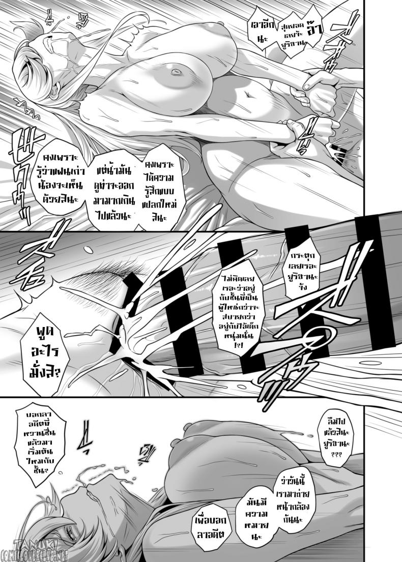 บันทึกสวาทของเรา-Butagoya-Kemigawa-Daraku-Reijou-Hakoiri-Ojou-sama-Netorare-Choukyou-Kiroku-13