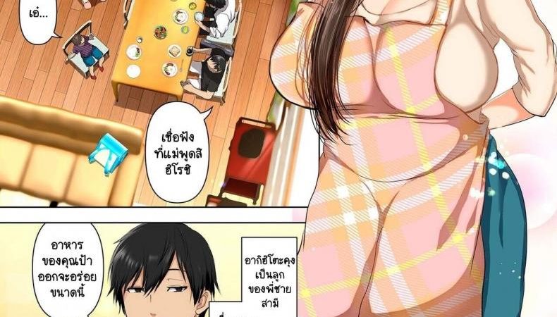 ปฏิเสธไม่เคยได้สักครั้ง-Yumeki-Banana-Torotoro-Furinzuma-1