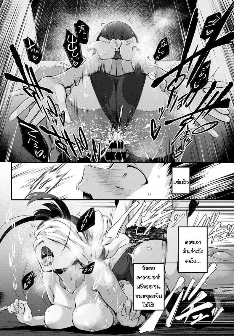 ปิดตาสื่อรัก-Haguruma-Hide-and-Heat-16