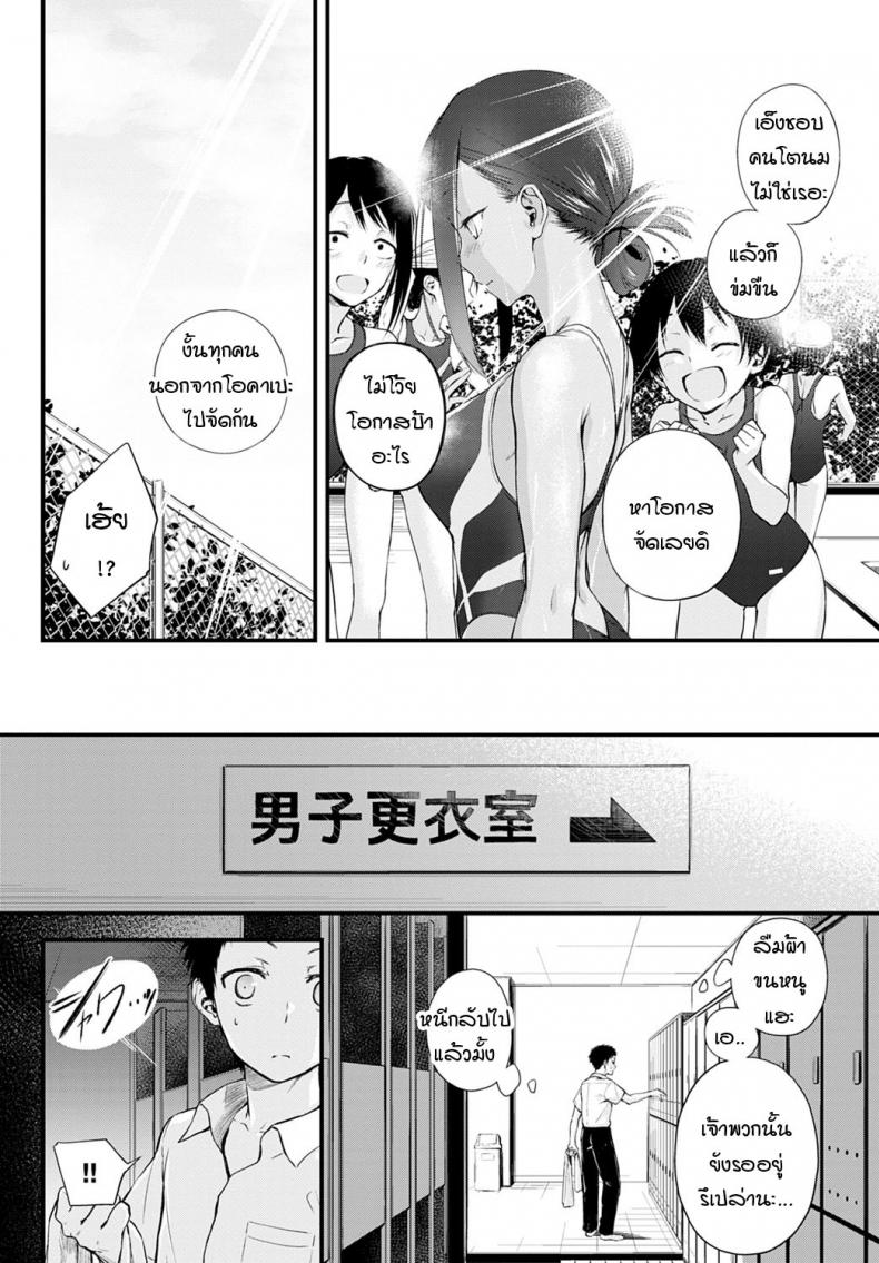 ปิดตาสื่อรัก-Haguruma-Hide-and-Heat-2