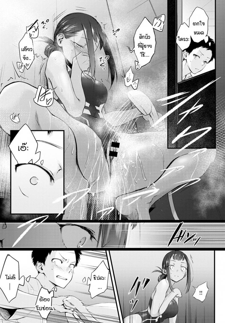 ปิดตาสื่อรัก-Haguruma-Hide-and-Heat-3