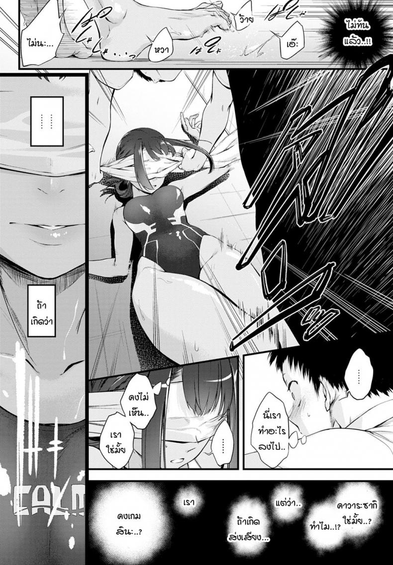 ปิดตาสื่อรัก-Haguruma-Hide-and-Heat-4