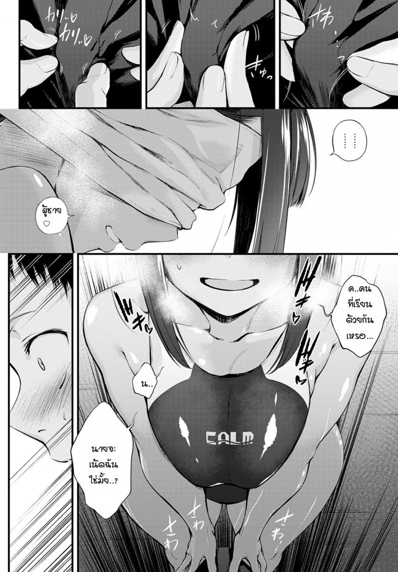 ปิดตาสื่อรัก-Haguruma-Hide-and-Heat-6