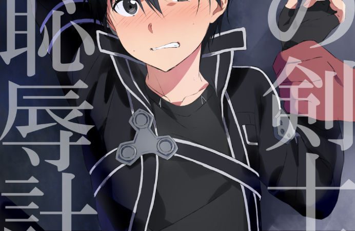 ปิดเกมส์-คิริโตะ-Soul-Synchro-WEST-og-PK2-Ogata-Ogura-Kuro-no-Kenshi-Chijoku-Keikaku-Sword-Art-Online-1-2