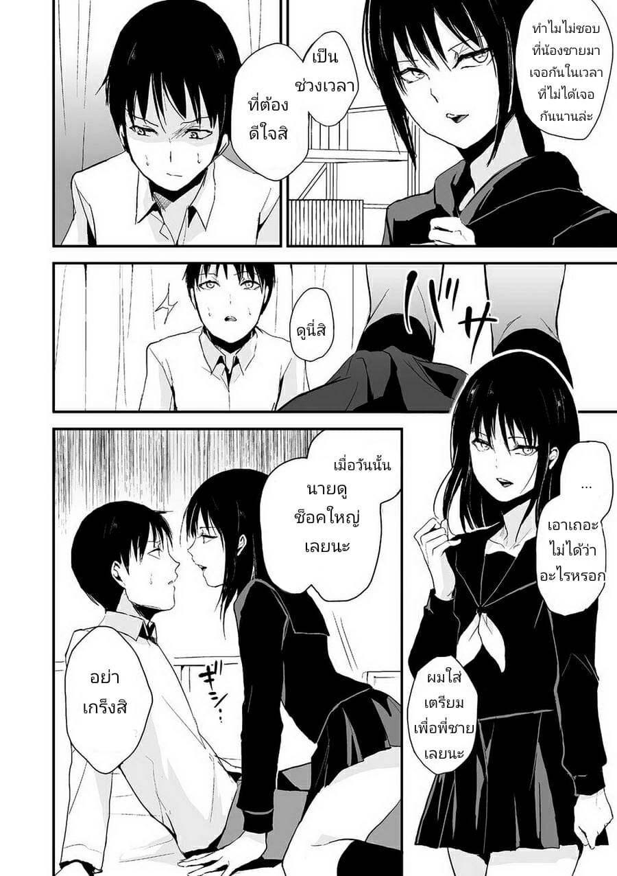 ผมกับพี่ชาย-locon-Waga-Katakoi-o-Morogoi-ni-nase-Tamato-Nadeshiko-2